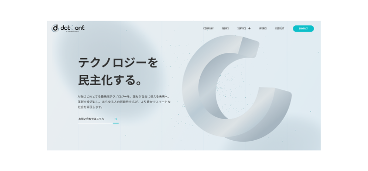 株式会社dotConf